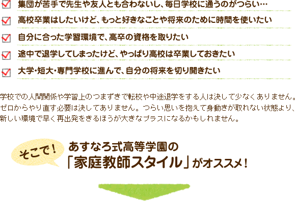 家庭教師スタイルがおすすめ！