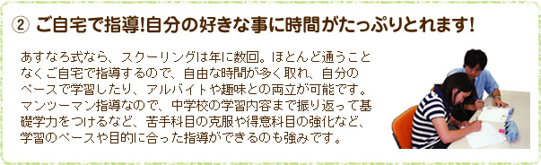 自分の好きな事に時間がとれる