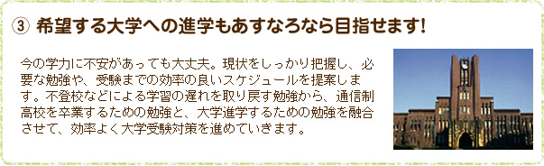 あすなろなら目指せます！